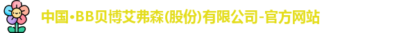BB贝博艾弗森